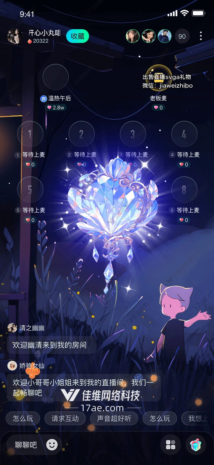 璀璨星辰图