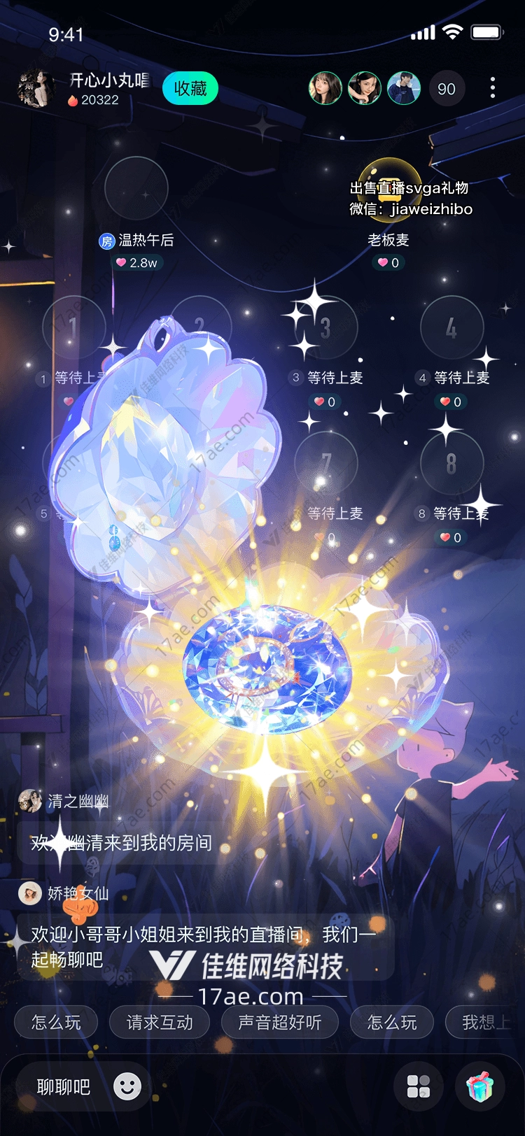 星耀之心