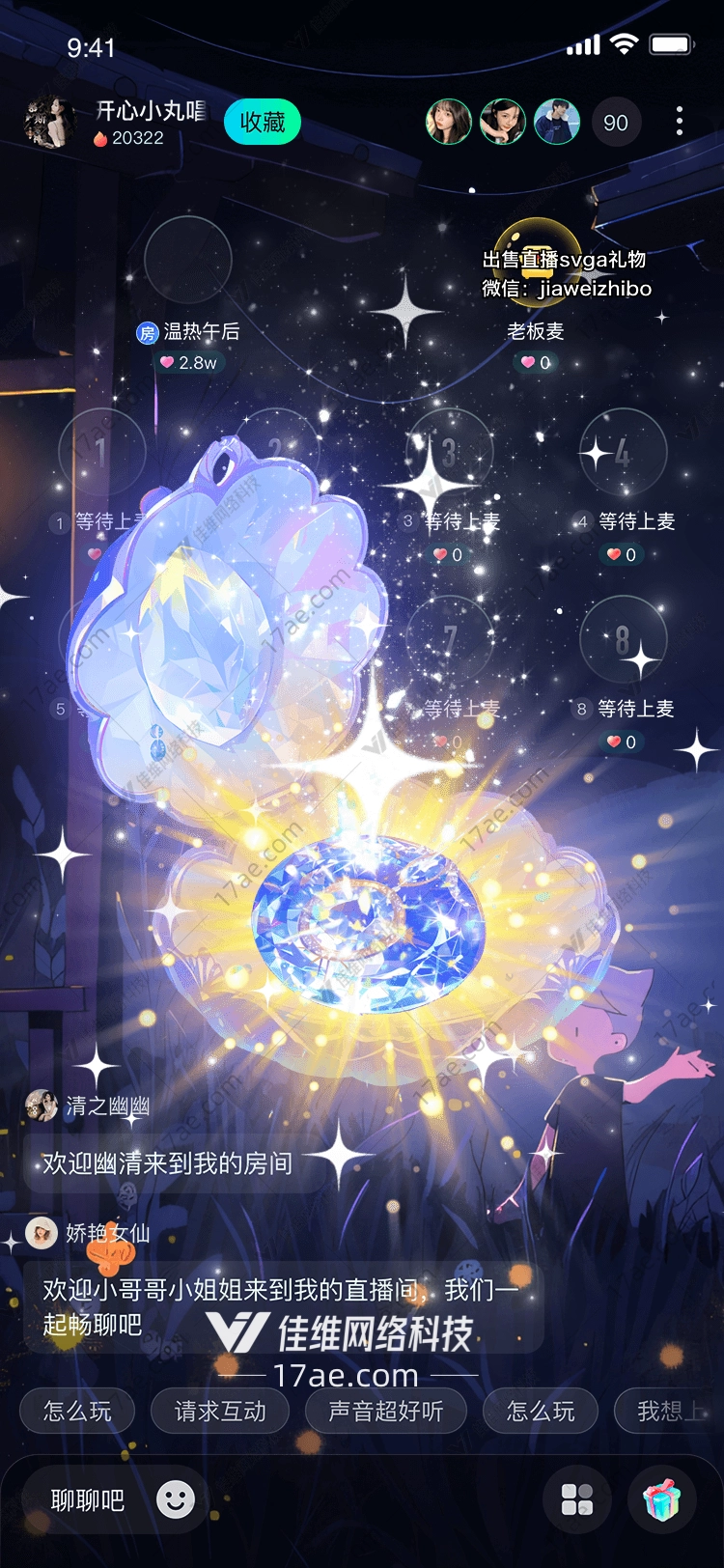星耀之心