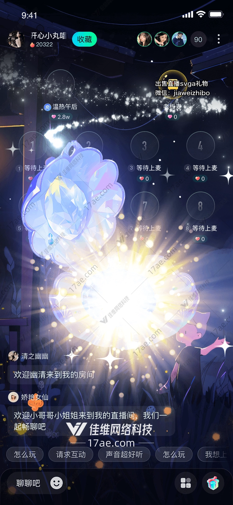 星耀之心