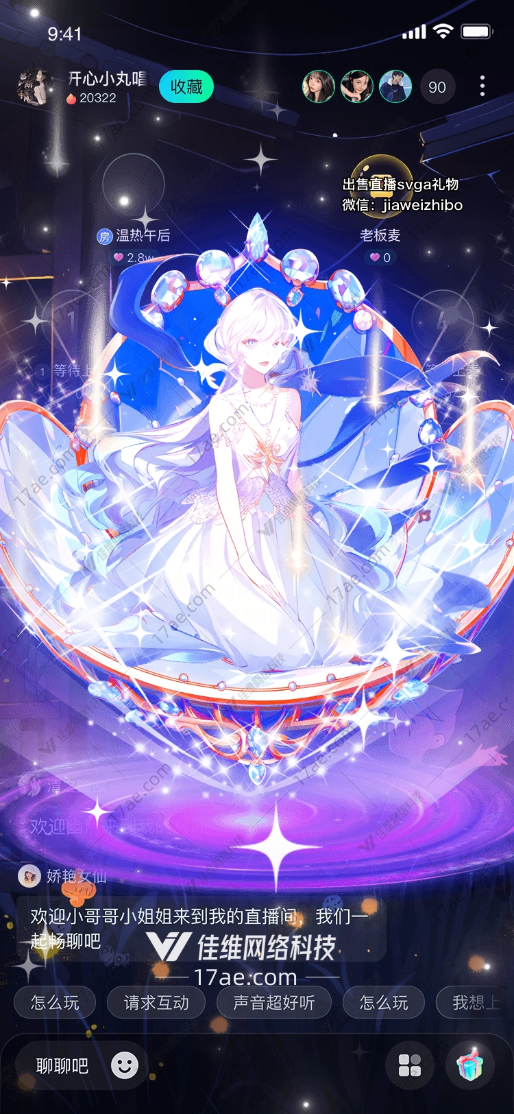 星空之愿