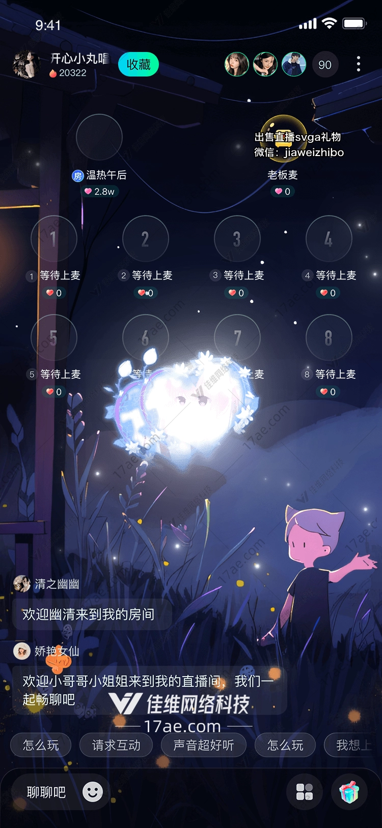 梦幻之境