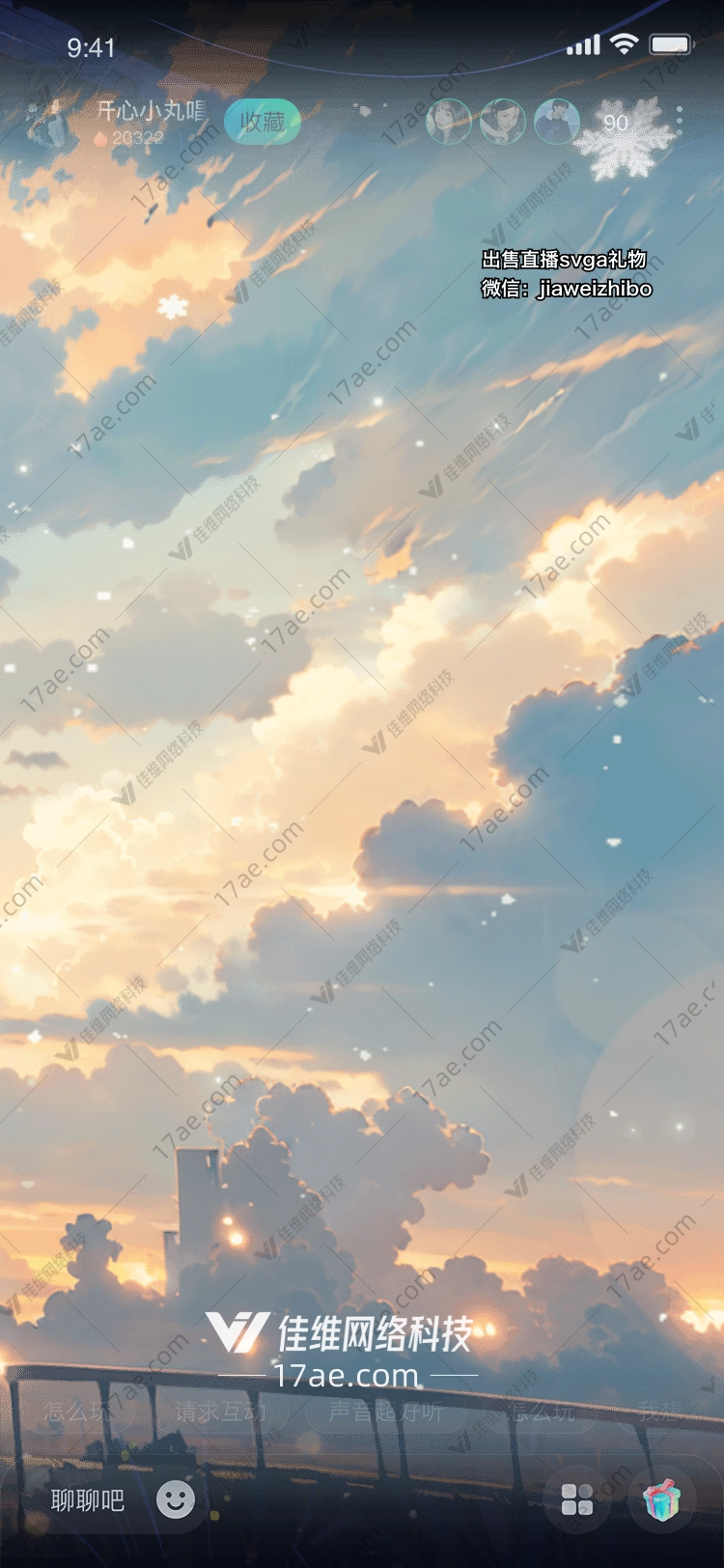 梦幻云海