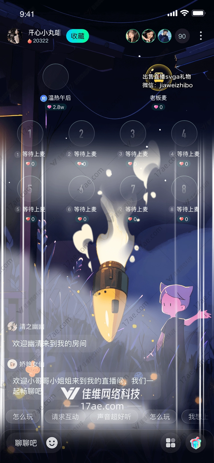 星际小熊穿越时空的礼物
