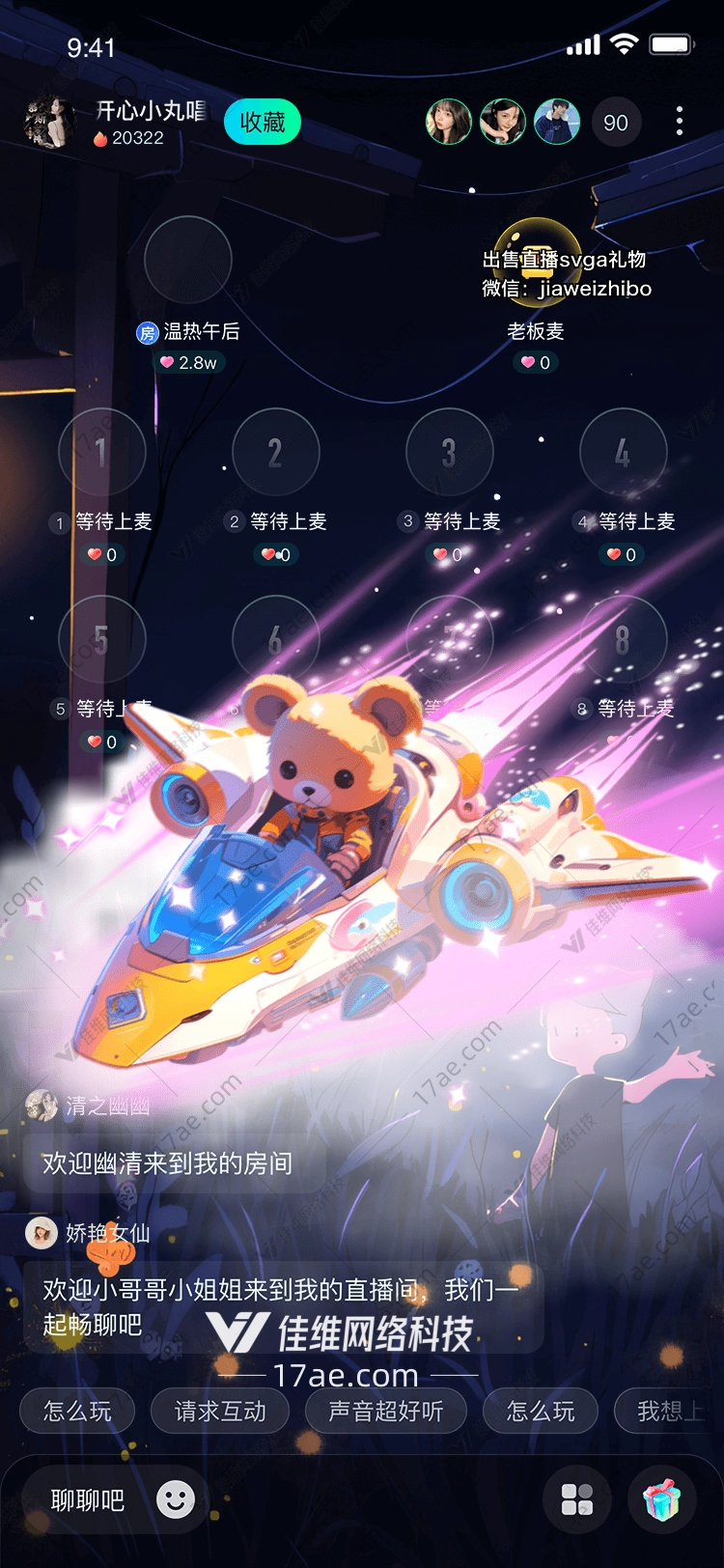 星际小熊穿越时空的礼物