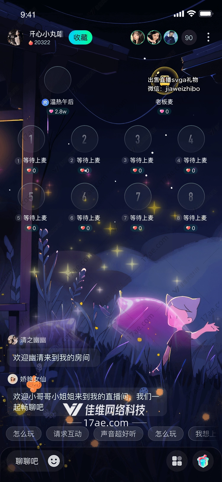 梦幻之吻的浪漫之旅