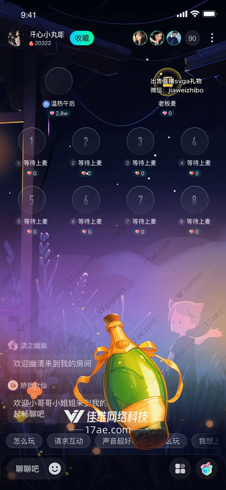 庆祝时刻香槟