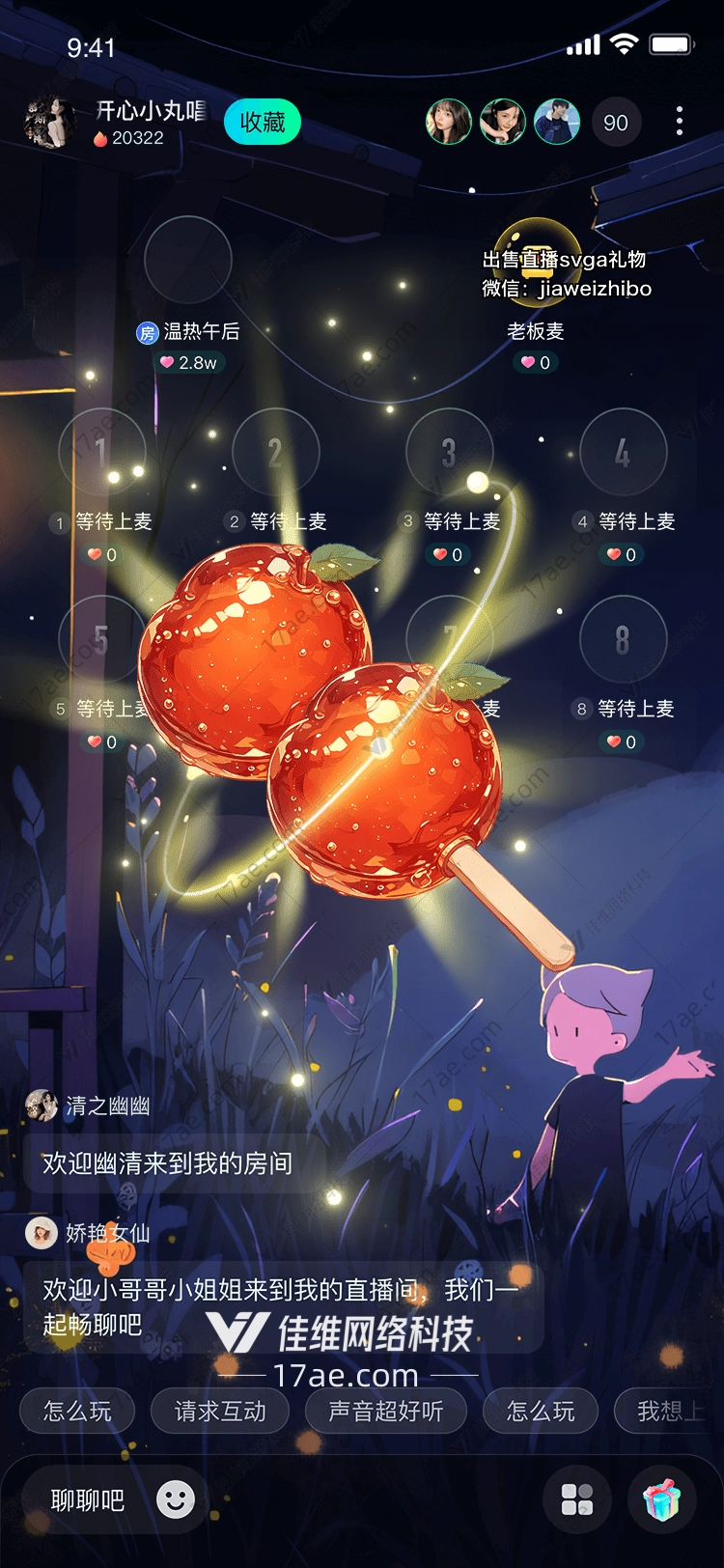 甜蜜的糖葫芦