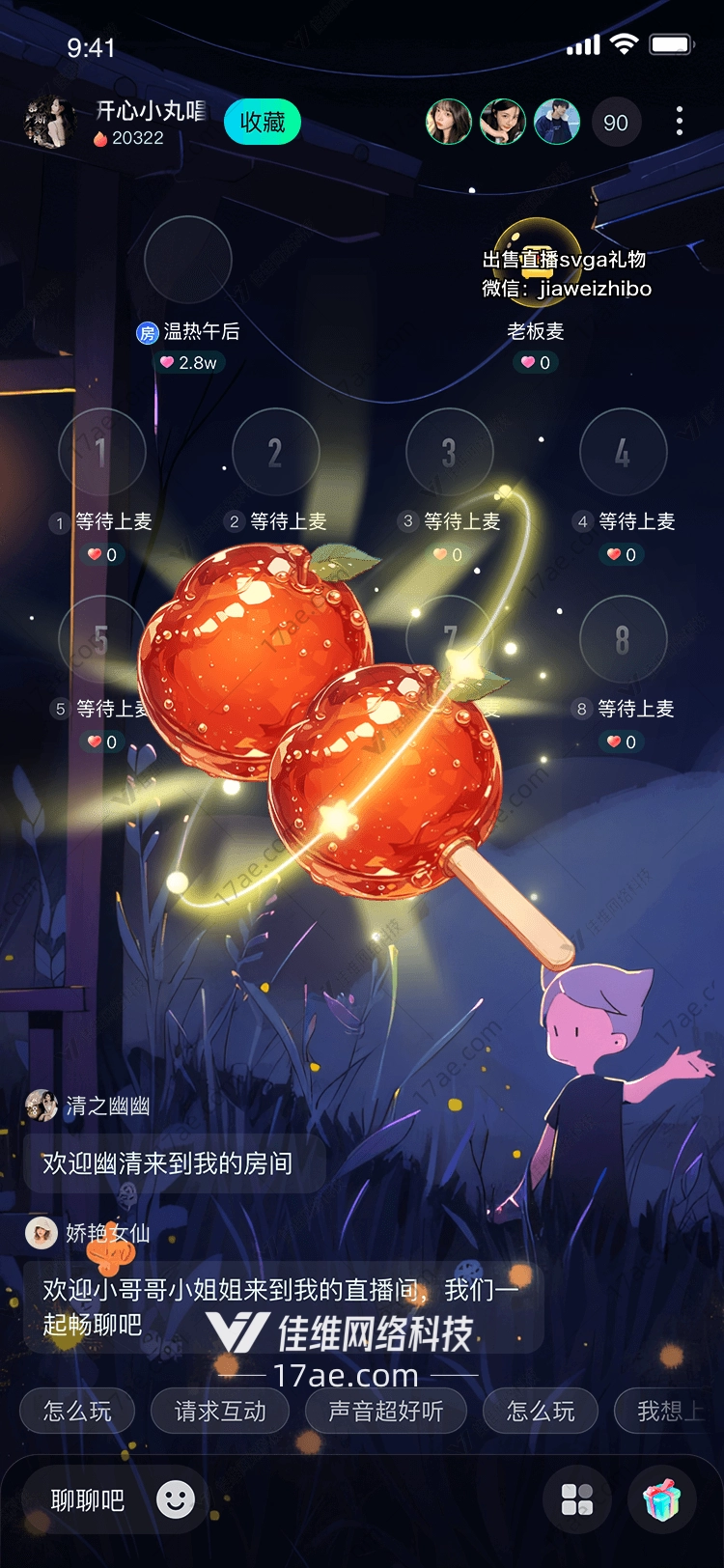 甜蜜的糖葫芦