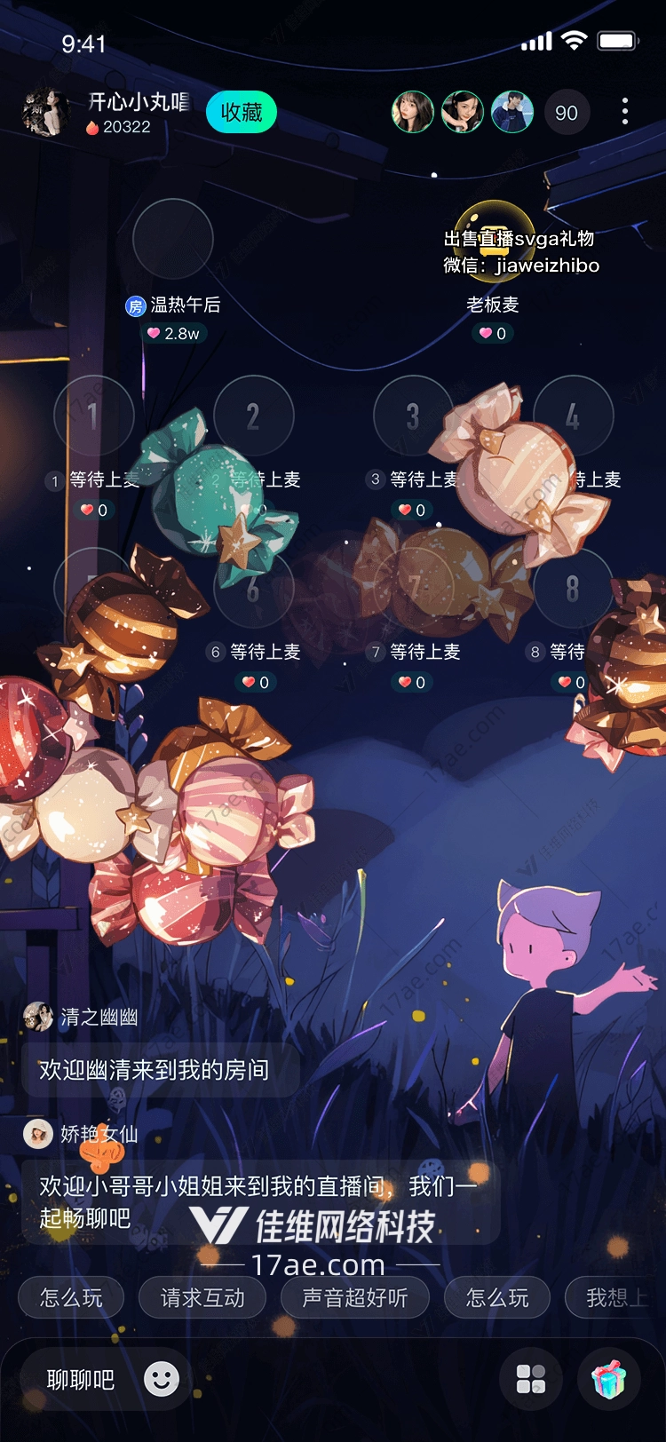 甜蜜糖果