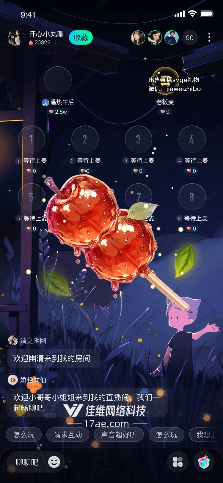甜蜜的糖葫芦礼物 甜蜜的糖葫芦礼物