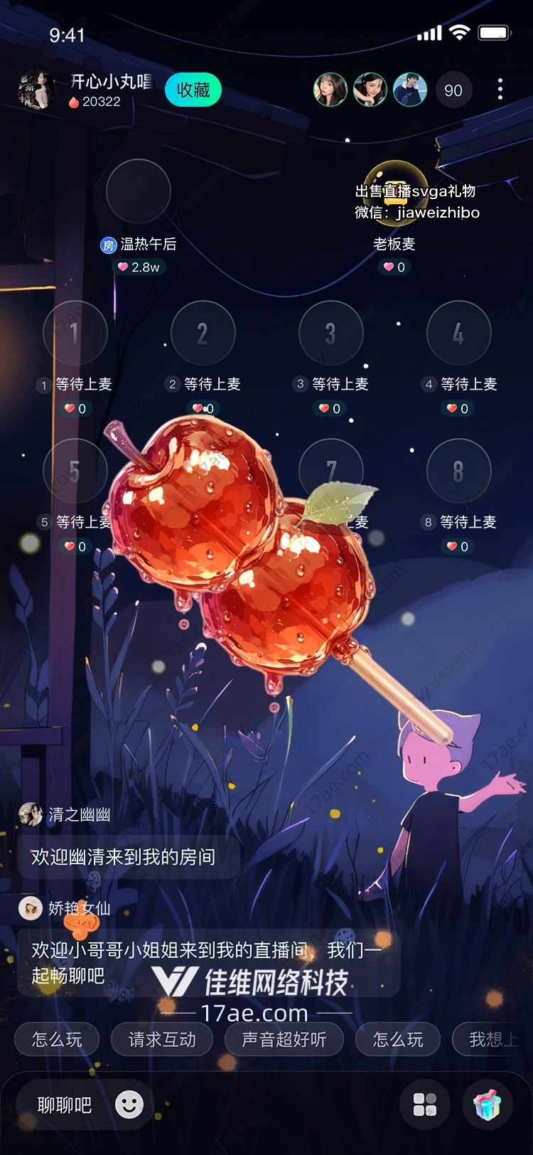 甜蜜的糖葫芦礼物 甜蜜的糖葫芦礼物