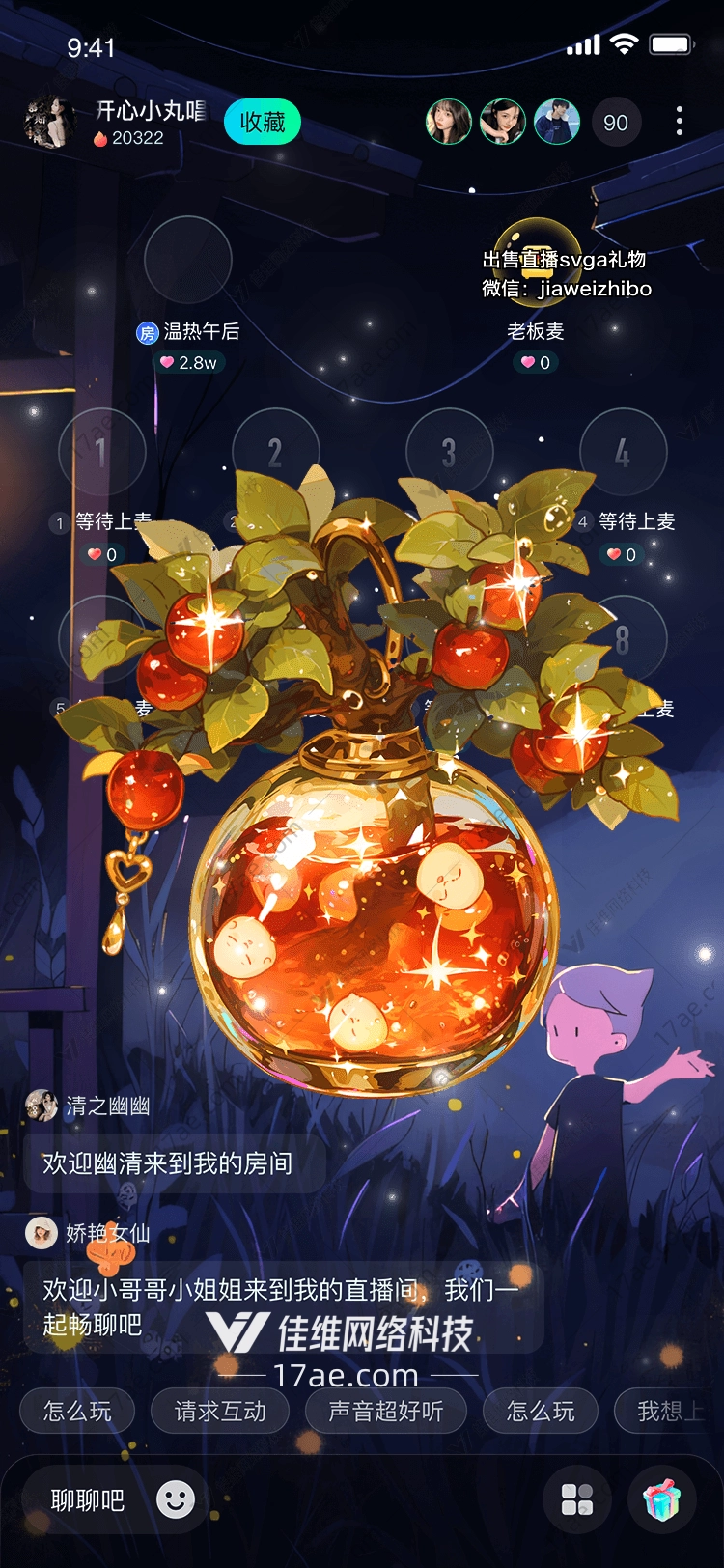 星空之梦