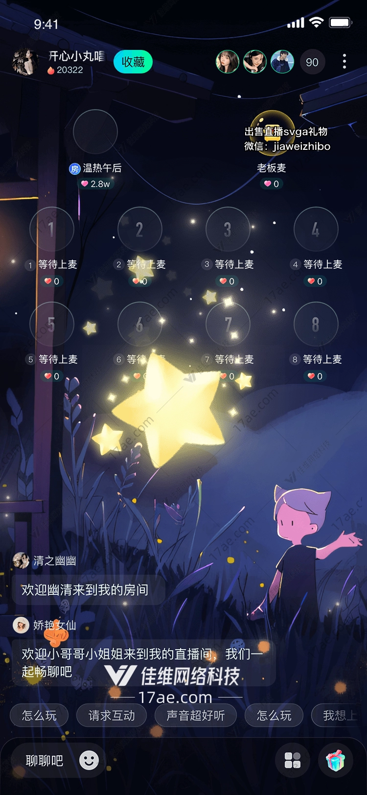 星空之梦