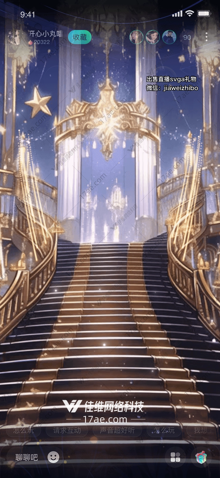 星空之梯通往梦想的阶梯