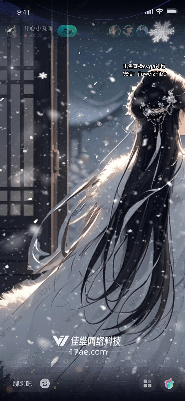 雪夜之梦