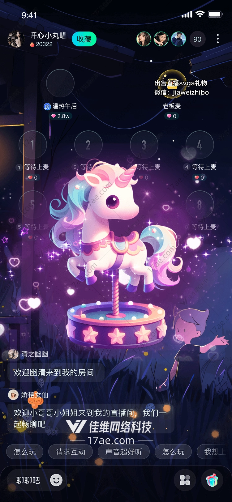 梦幻独角兽