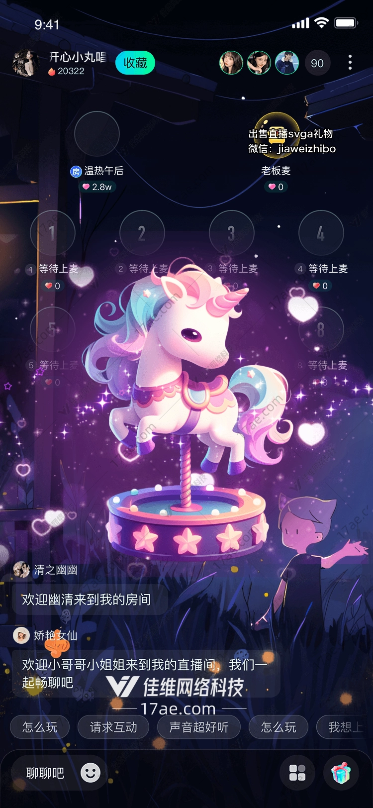 梦幻独角兽