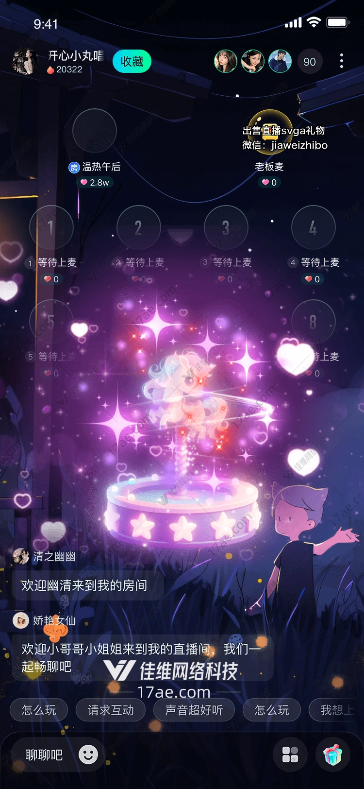 梦幻独角兽