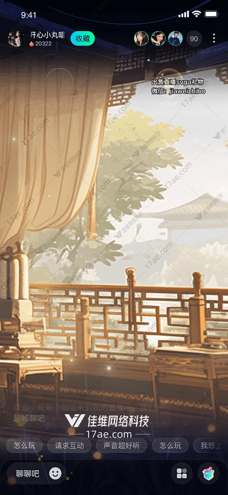 古风庭院