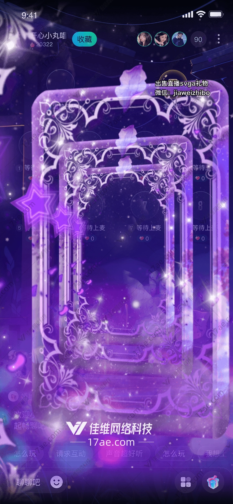 梦幻星河