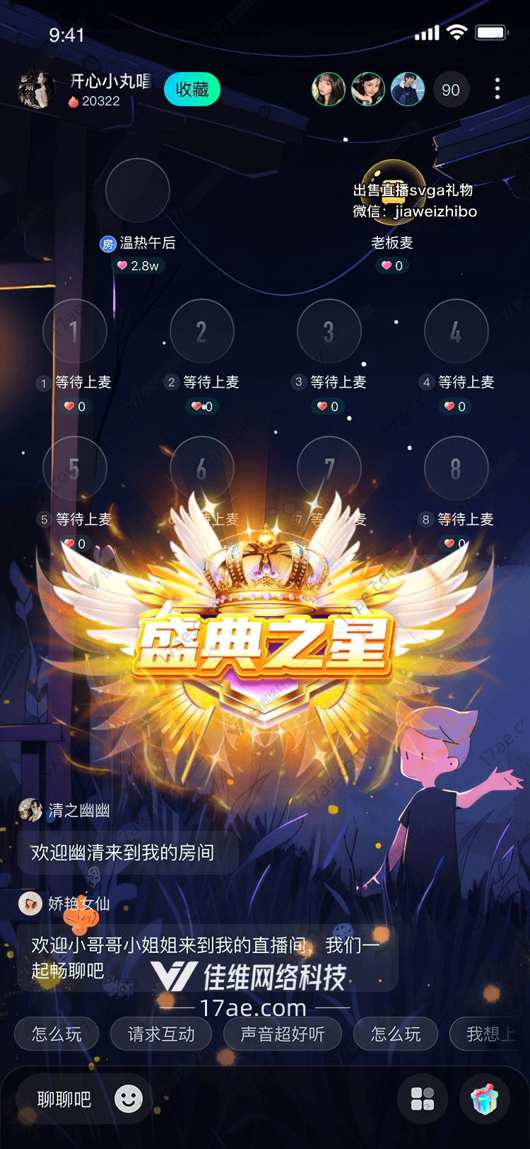 流星箭穿越时空的礼物