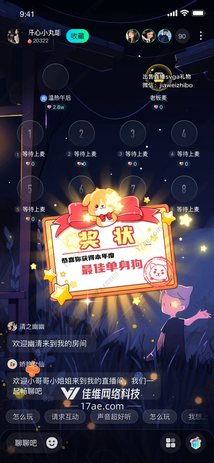 最佳单身狗奖状