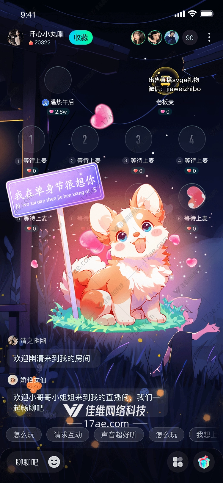 单身节的温暖陪伴