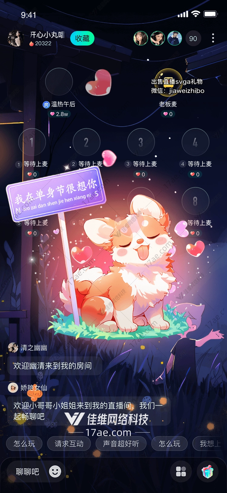 单身节的温暖陪伴