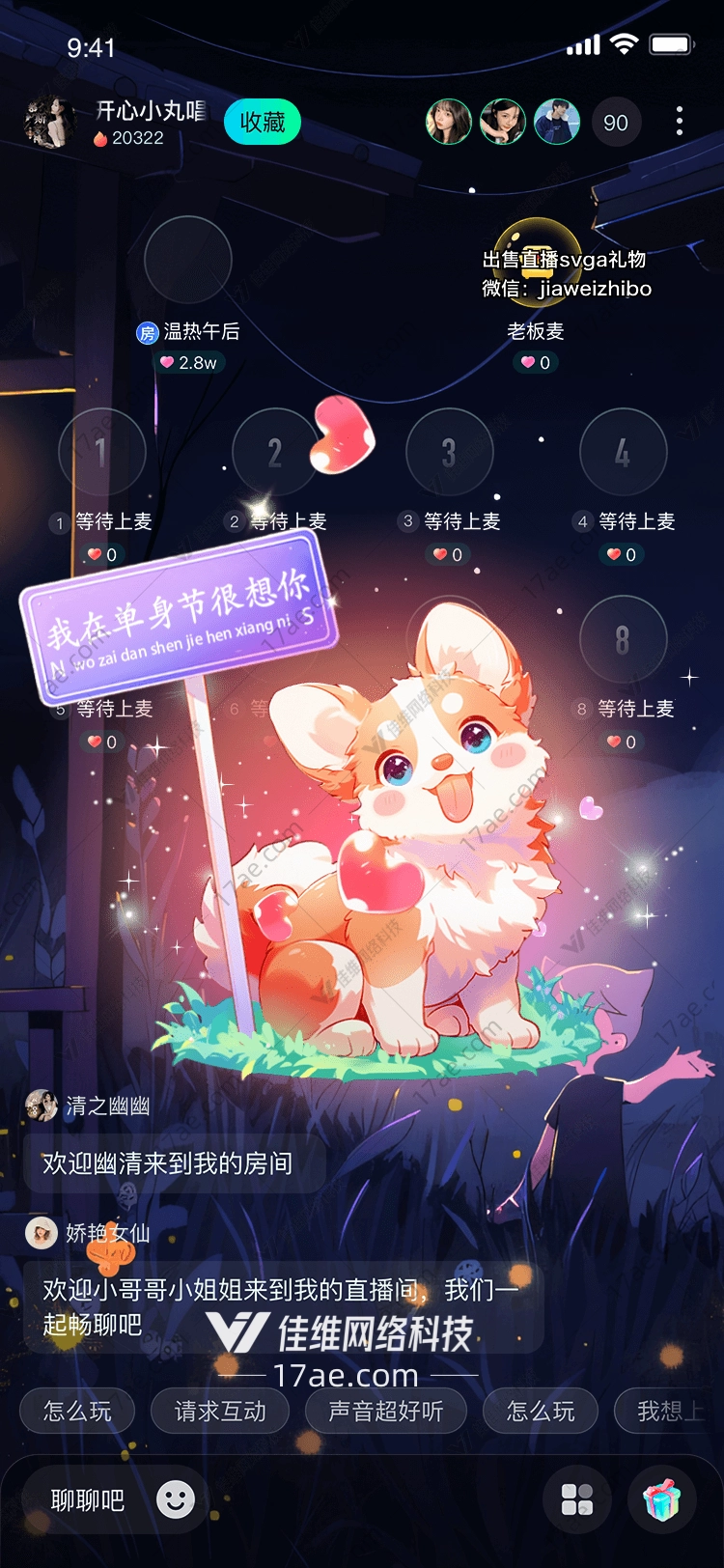 单身节的温暖陪伴