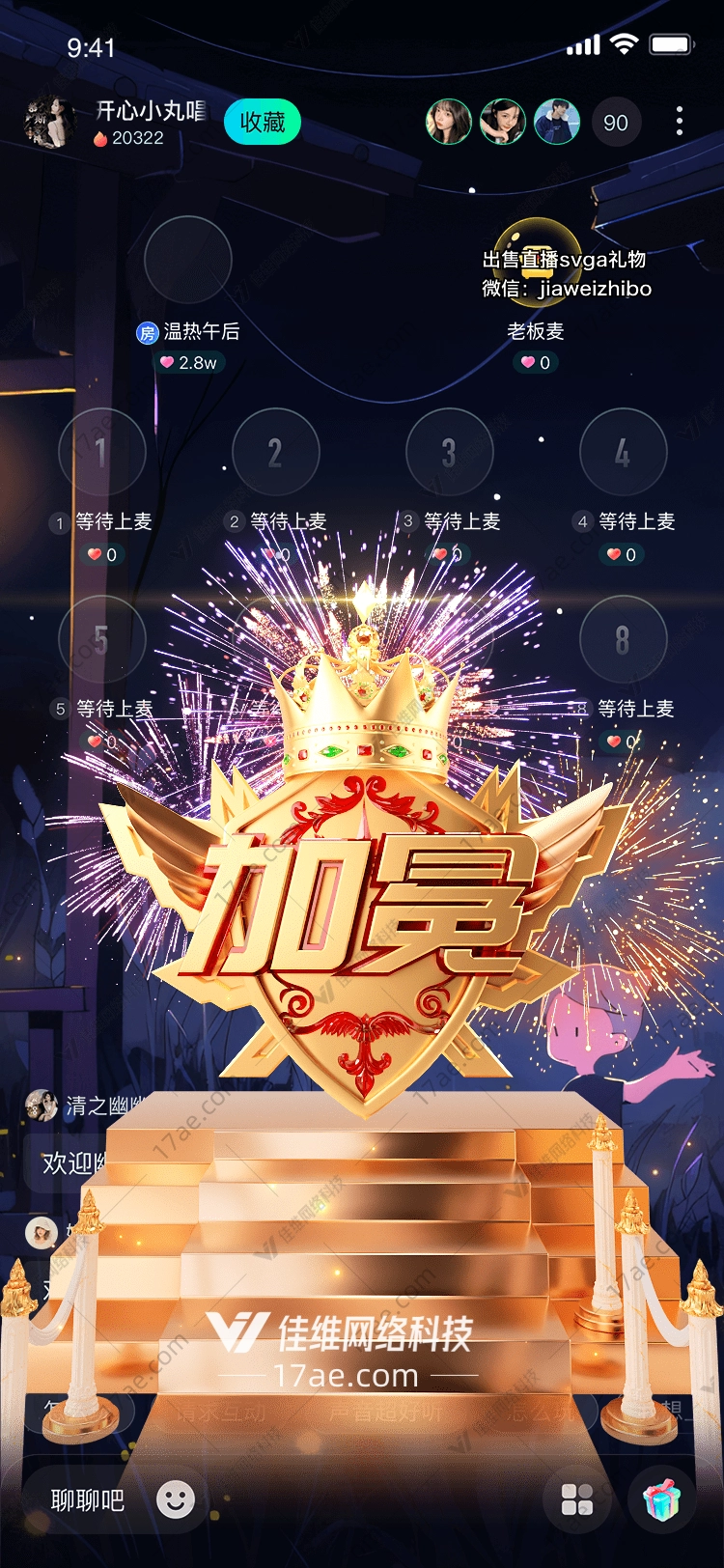 金色流星