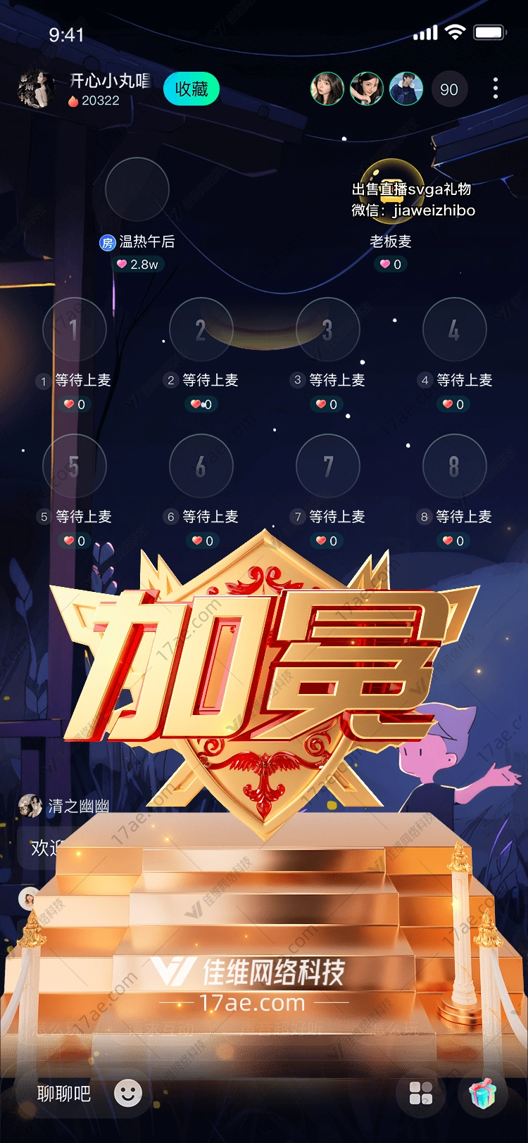 金色流星