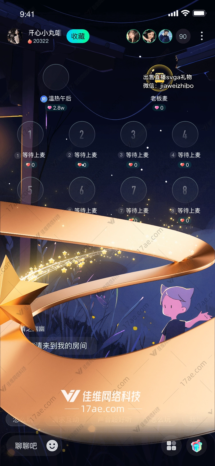 金色流星