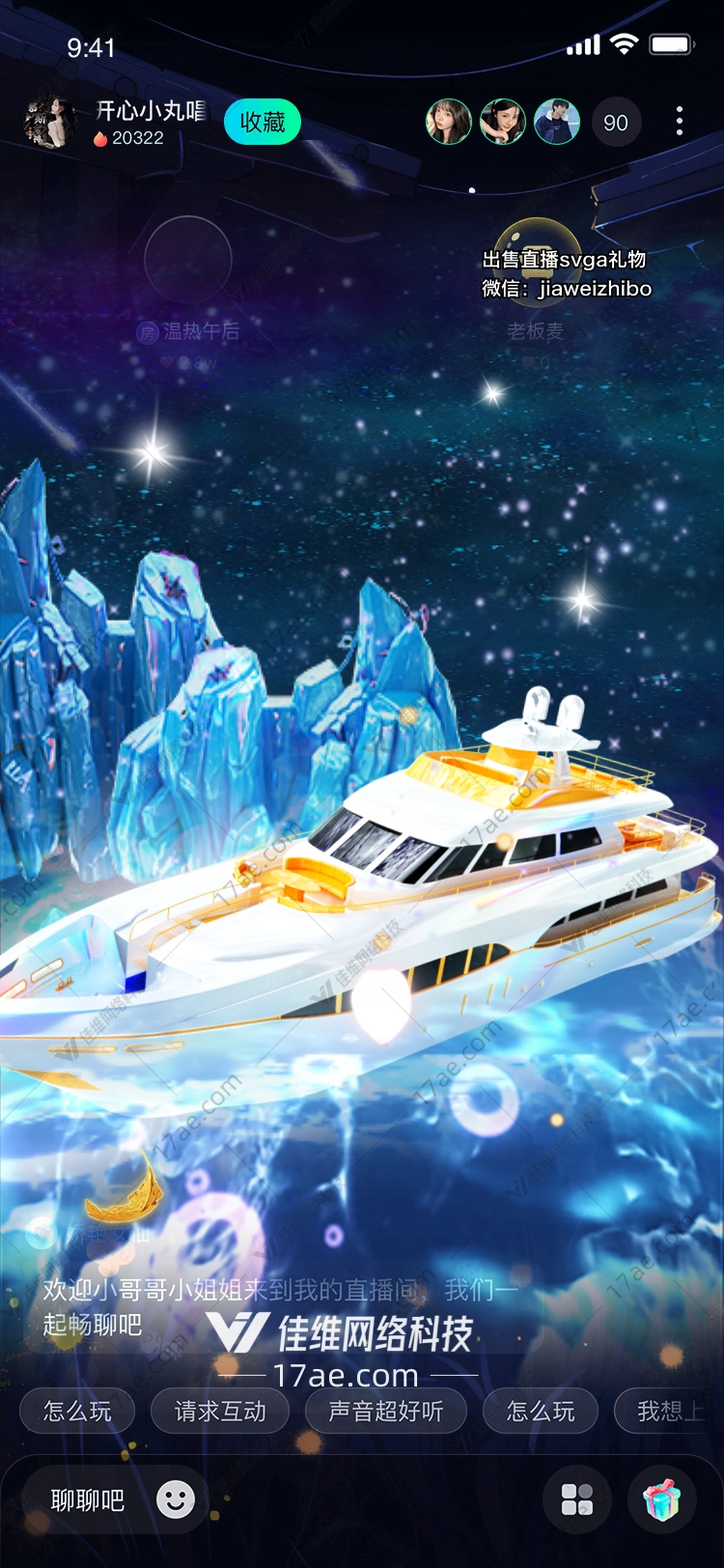 星际游艇穿越时空的梦幻之旅 星际游艇穿越时空的梦幻之旅