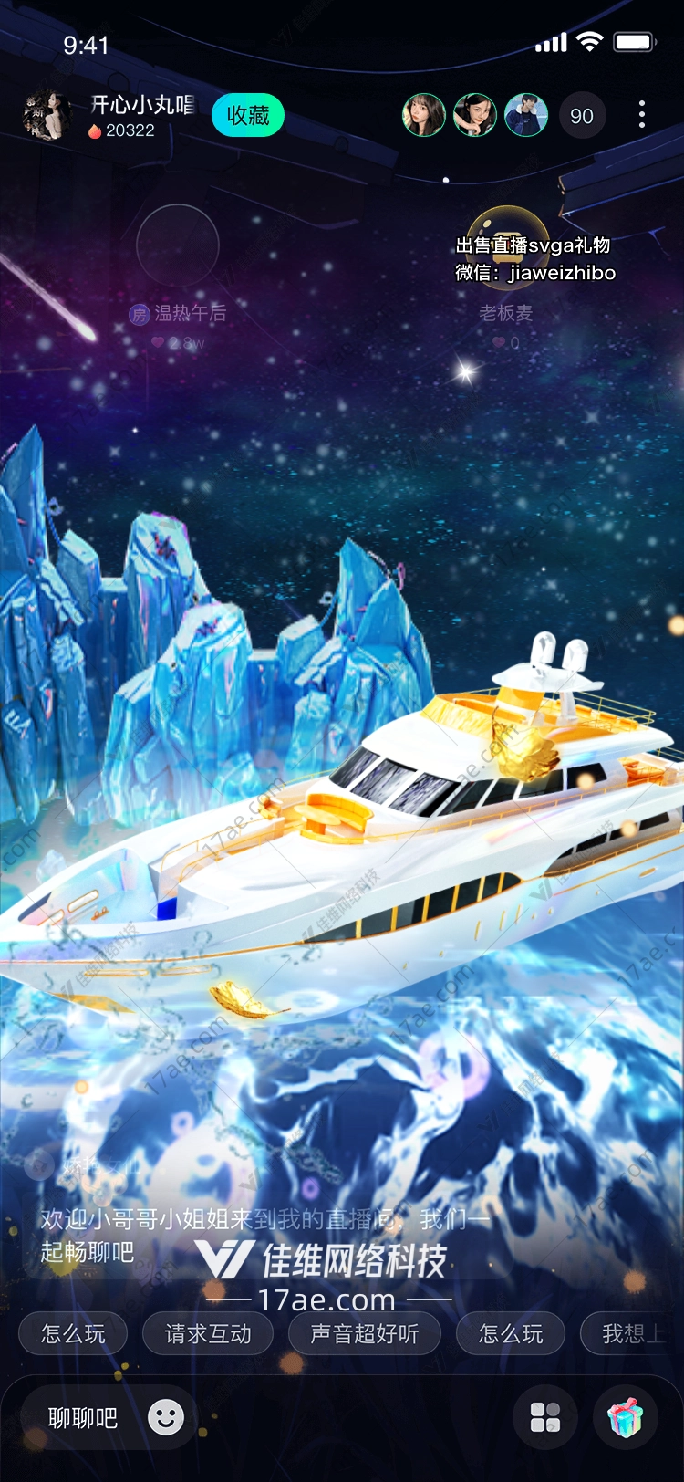 星际游艇穿越时空的梦幻之旅 星际游艇穿越时空的梦幻之旅