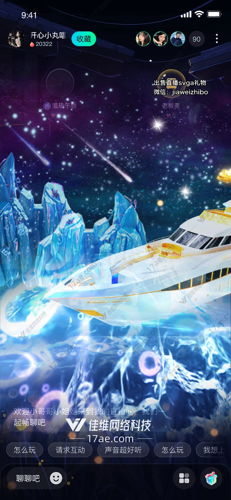 星际游艇穿越时空的梦幻之旅 星际游艇穿越时空的梦幻之旅