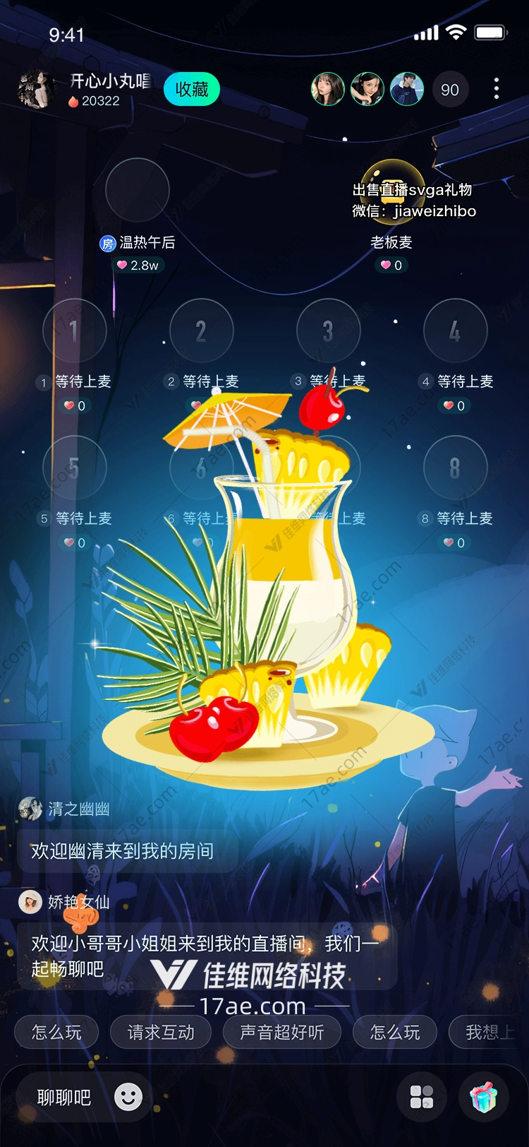 夏日清凉菠萝鸡尾酒