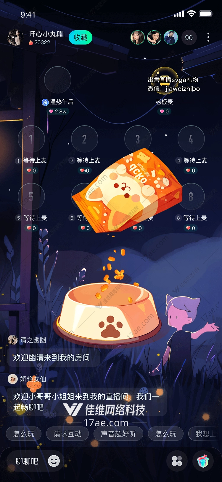 宠物零食与食盆