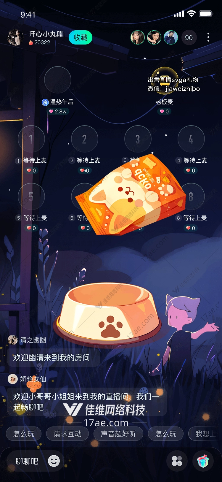 宠物零食与食盆