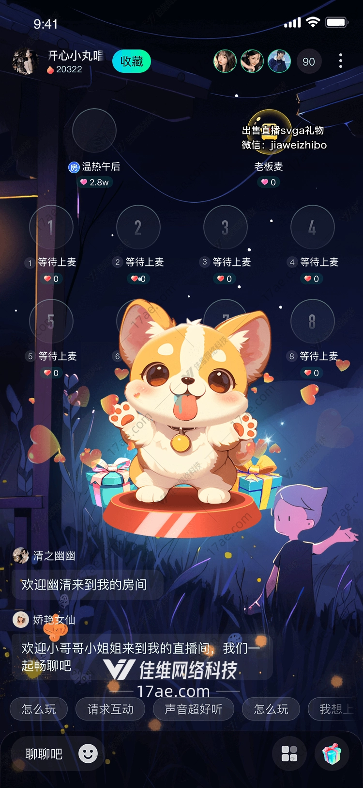 萌宠礼物传递爱与欢乐