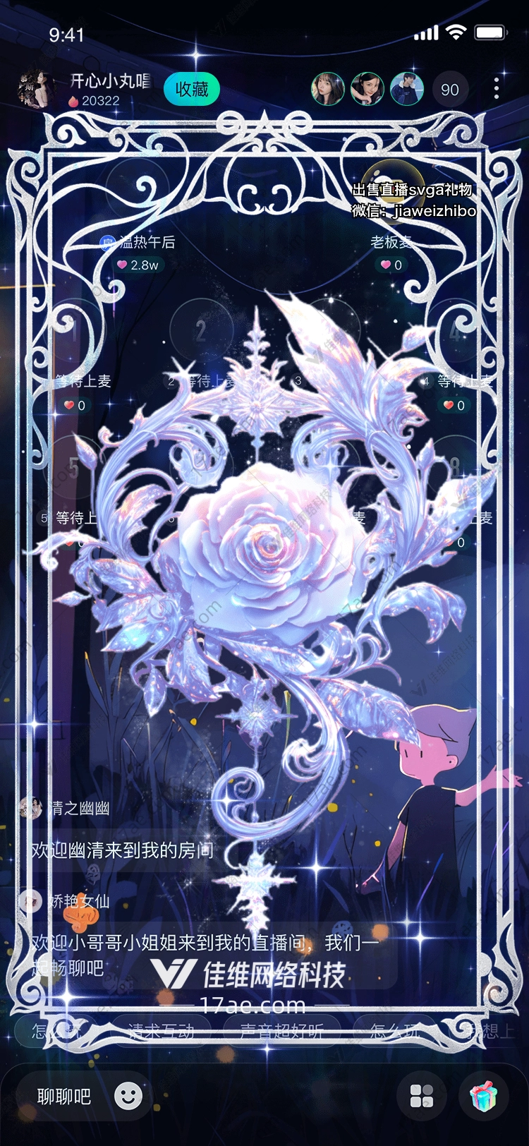 星空之梦梦幻