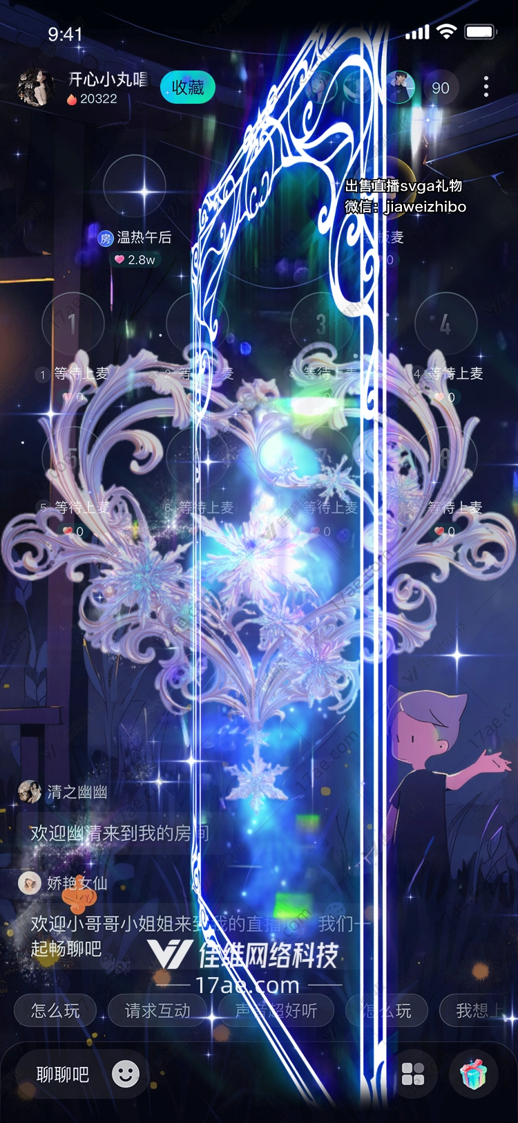 星空之梦梦幻