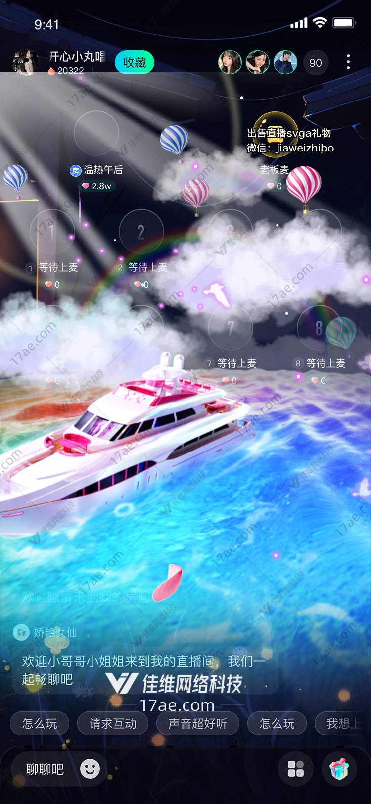 彩虹游艇梦幻之旅