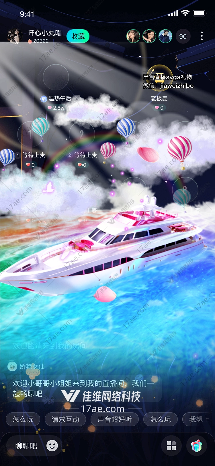 彩虹游艇梦幻之旅
