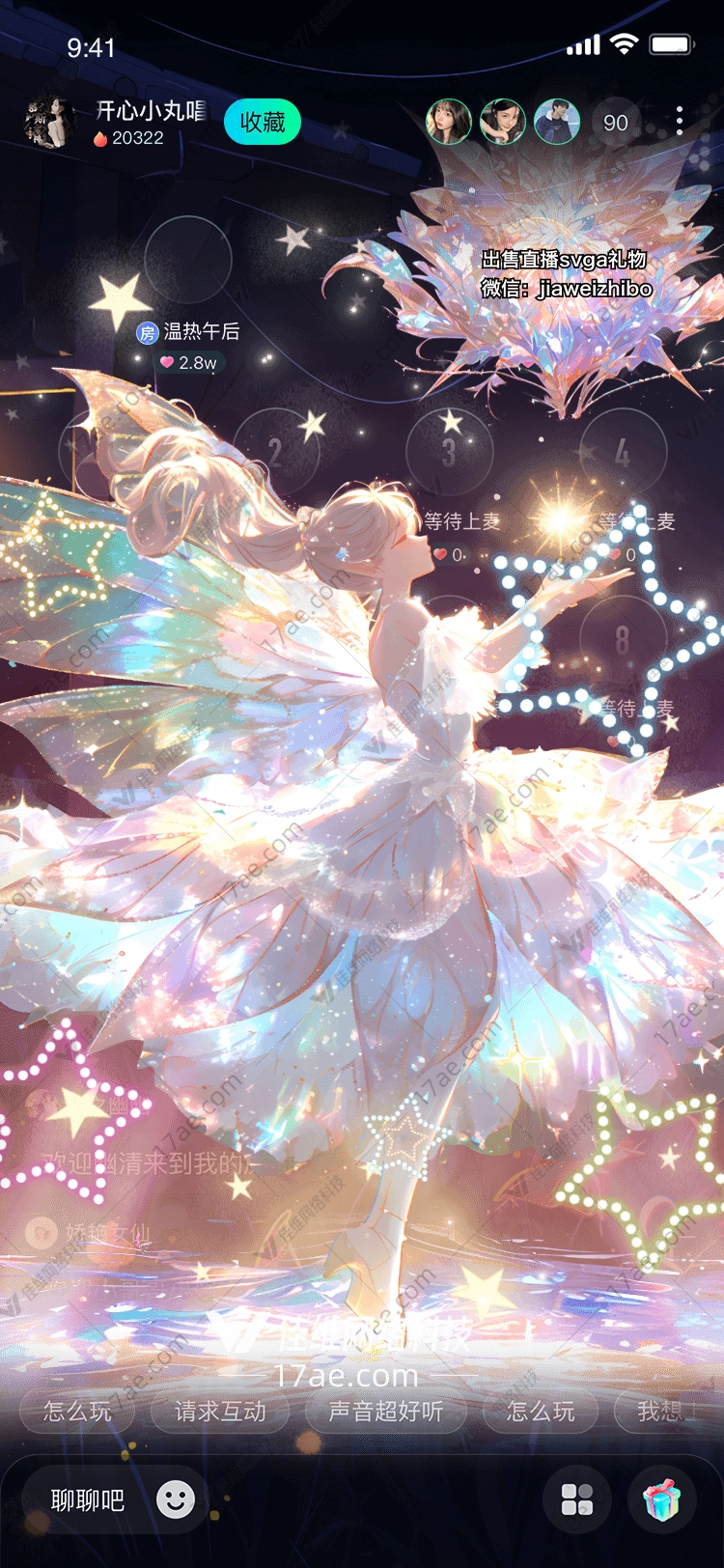 梦幻花海