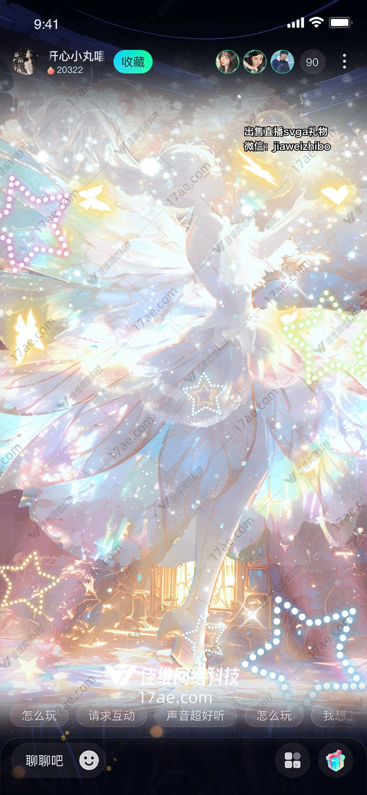 梦幻花海