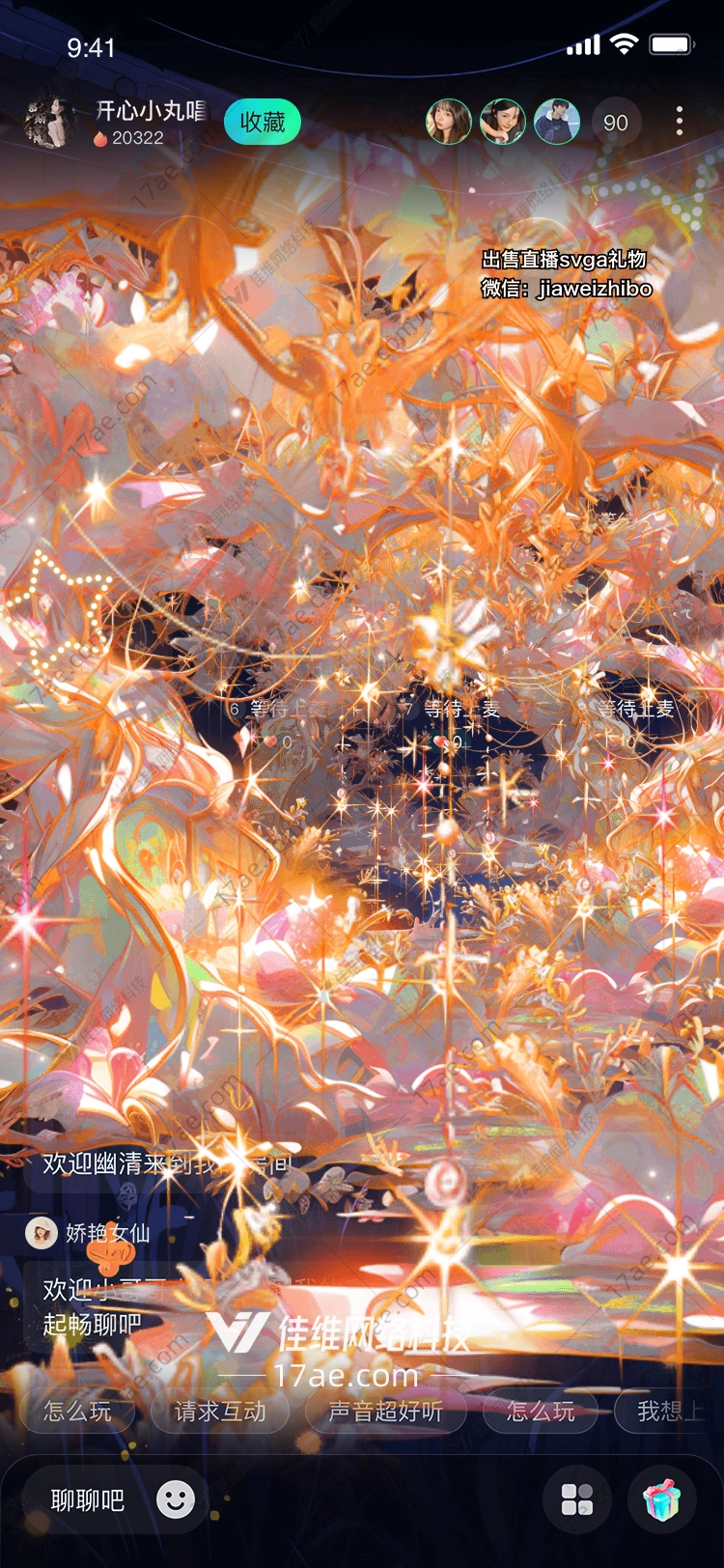 梦幻花海