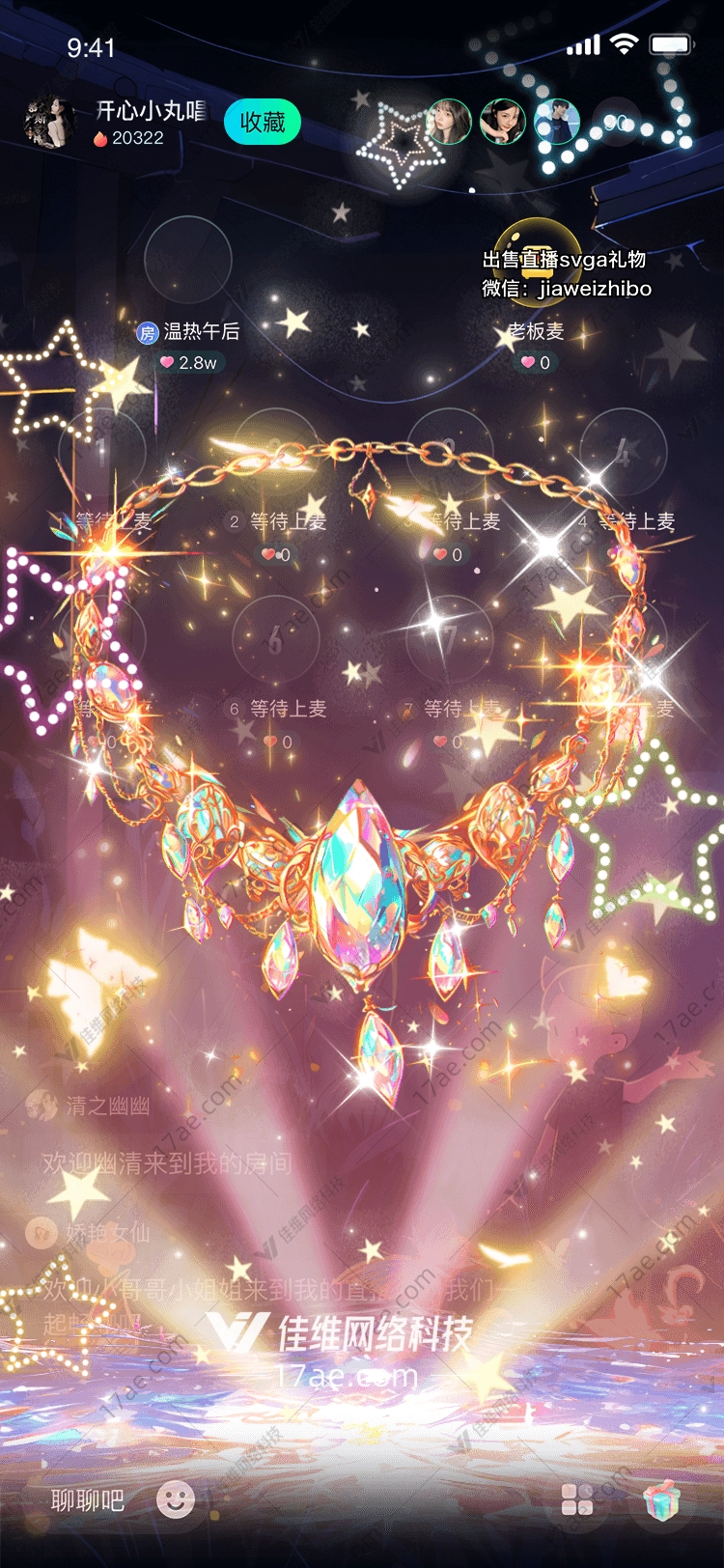 梦幻之翼