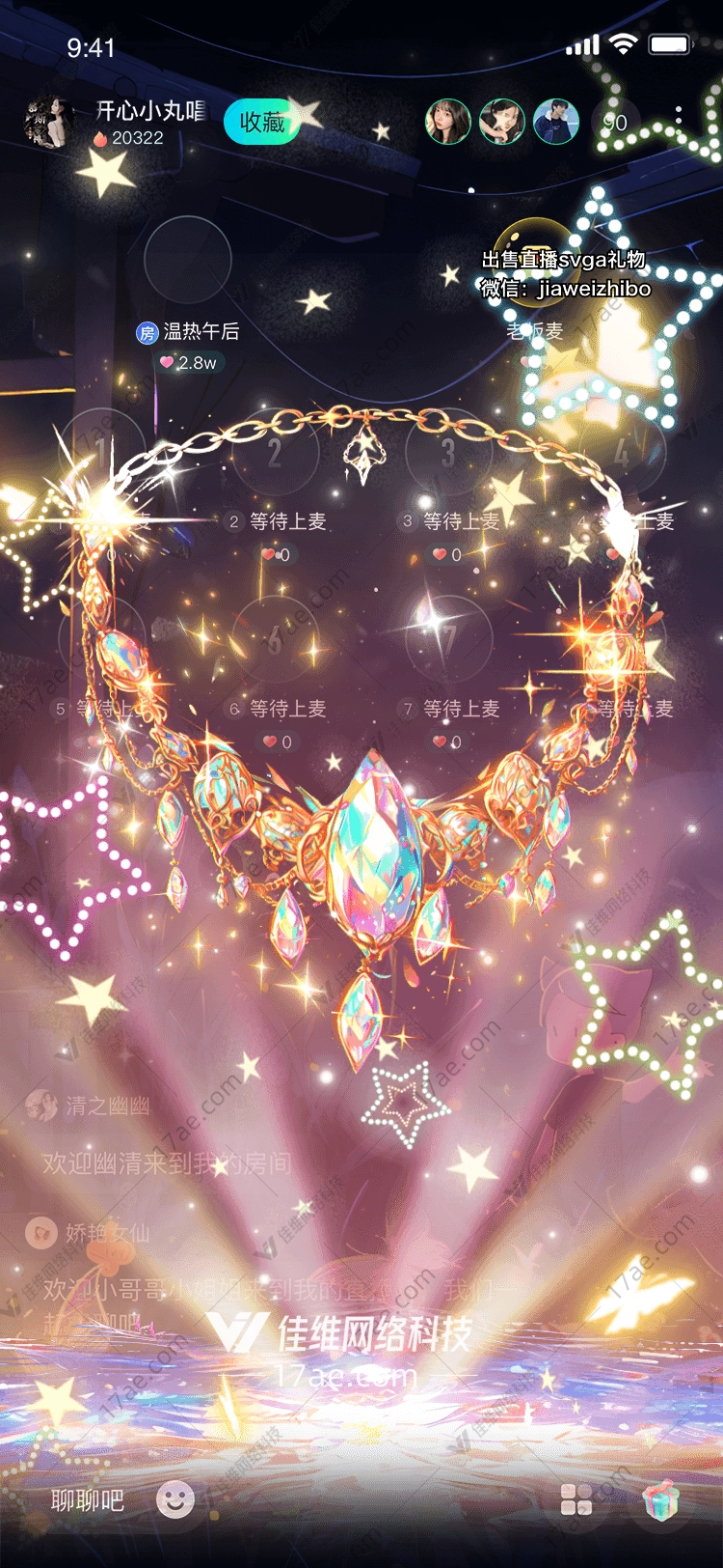 梦幻之翼