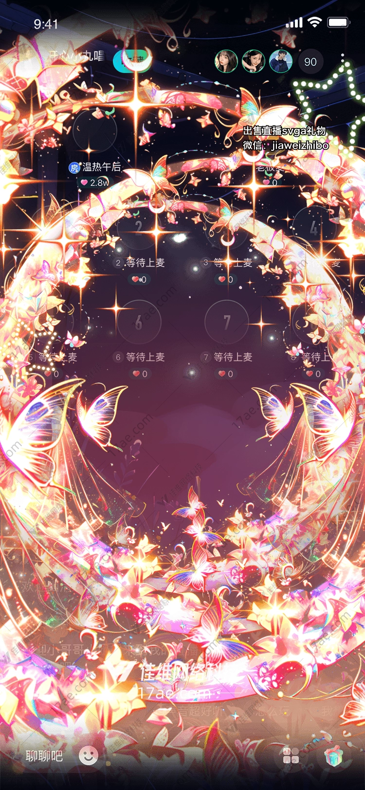 梦幻之翼